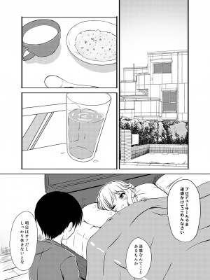 [にしえりあ (性悪)] ももか汁ありす汁 桃華&ありす総集編2 (アイドルマスター シンデレラガールズ) [DL版]_032