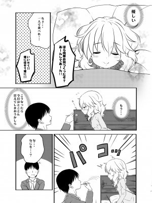 [にしえりあ (性悪)] ももか汁ありす汁 桃華&ありす総集編2 (アイドルマスター シンデレラガールズ) [DL版]_033