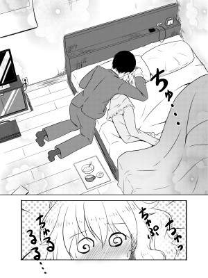 [にしえりあ (性悪)] ももか汁ありす汁 桃華&ありす総集編2 (アイドルマスター シンデレラガールズ) [DL版]_034