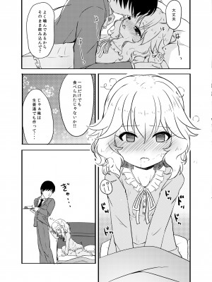 [にしえりあ (性悪)] ももか汁ありす汁 桃華&ありす総集編2 (アイドルマスター シンデレラガールズ) [DL版]_035