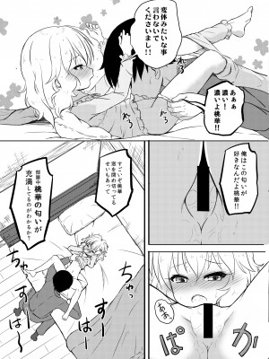 [にしえりあ (性悪)] ももか汁ありす汁 桃華&ありす総集編2 (アイドルマスター シンデレラガールズ) [DL版]_037