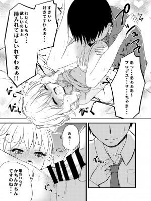 [にしえりあ (性悪)] ももか汁ありす汁 桃華&ありす総集編2 (アイドルマスター シンデレラガールズ) [DL版]_039