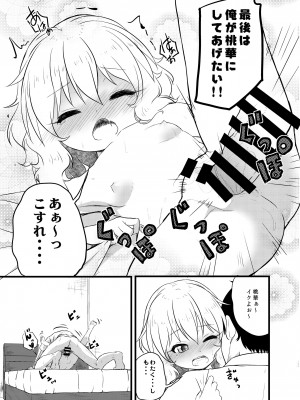 [にしえりあ (性悪)] ももか汁ありす汁 桃華&ありす総集編2 (アイドルマスター シンデレラガールズ) [DL版]_045