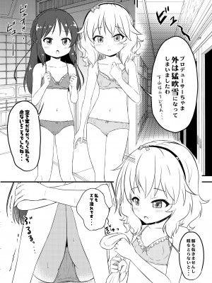[にしえりあ (性悪)] ももか汁ありす汁 桃華&ありす総集編2 (アイドルマスター シンデレラガールズ) [DL版]_050