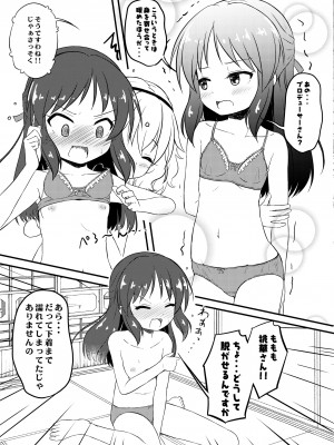 [にしえりあ (性悪)] ももか汁ありす汁 桃華&ありす総集編2 (アイドルマスター シンデレラガールズ) [DL版]_051