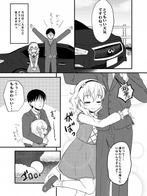 [にしえりあ (性悪)] ももか汁ありす汁 桃華&ありす総集編2 (アイドルマスター シンデレラガールズ) [DL版]_065