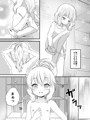 [にしえりあ (性悪)] ももか汁ありす汁 桃華&ありす総集編2 (アイドルマスター シンデレラガールズ) [DL版]_067