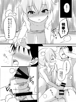 [にしえりあ (性悪)] ももか汁ありす汁 桃華&ありす総集編2 (アイドルマスター シンデレラガールズ) [DL版]_070