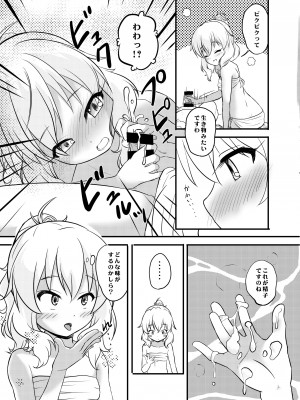 [にしえりあ (性悪)] ももか汁ありす汁 桃華&ありす総集編2 (アイドルマスター シンデレラガールズ) [DL版]_071