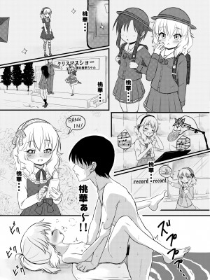 [にしえりあ (性悪)] ももか汁ありす汁 桃華&ありす総集編2 (アイドルマスター シンデレラガールズ) [DL版]_075