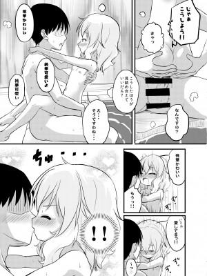 [にしえりあ (性悪)] ももか汁ありす汁 桃華&ありす総集編2 (アイドルマスター シンデレラガールズ) [DL版]_077