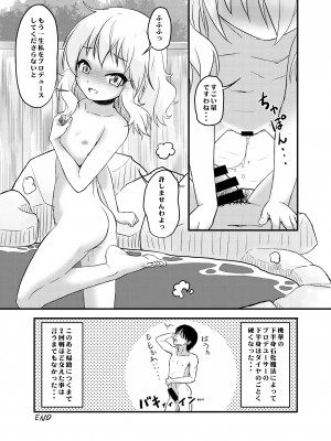 [にしえりあ (性悪)] ももか汁ありす汁 桃華&ありす総集編2 (アイドルマスター シンデレラガールズ) [DL版]_080