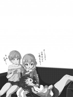 [にしえりあ (性悪)] ももか汁ありす汁 桃華&ありす総集編2 (アイドルマスター シンデレラガールズ) [DL版]_081