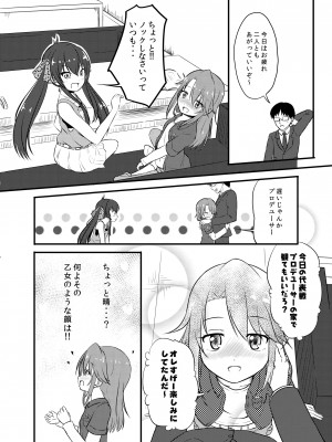 [にしえりあ (性悪)] ももか汁ありす汁 桃華&ありす総集編2 (アイドルマスター シンデレラガールズ) [DL版]_084