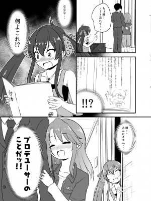 [にしえりあ (性悪)] ももか汁ありす汁 桃華&ありす総集編2 (アイドルマスター シンデレラガールズ) [DL版]_085