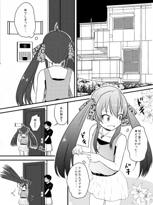 [にしえりあ (性悪)] ももか汁ありす汁 桃華&ありす総集編2 (アイドルマスター シンデレラガールズ) [DL版]_086