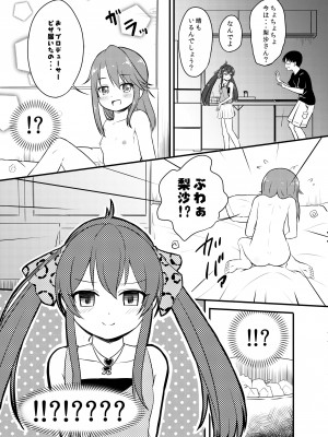 [にしえりあ (性悪)] ももか汁ありす汁 桃華&ありす総集編2 (アイドルマスター シンデレラガールズ) [DL版]_087