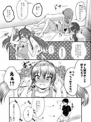 [にしえりあ (性悪)] ももか汁ありす汁 桃華&ありす総集編2 (アイドルマスター シンデレラガールズ) [DL版]_089