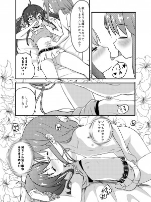 [にしえりあ (性悪)] ももか汁ありす汁 桃華&ありす総集編2 (アイドルマスター シンデレラガールズ) [DL版]_090