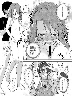 [にしえりあ (性悪)] ももか汁ありす汁 桃華&ありす総集編2 (アイドルマスター シンデレラガールズ) [DL版]_093