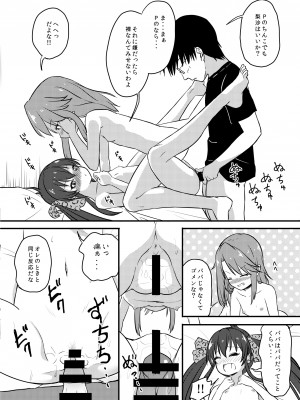 [にしえりあ (性悪)] ももか汁ありす汁 桃華&ありす総集編2 (アイドルマスター シンデレラガールズ) [DL版]_094