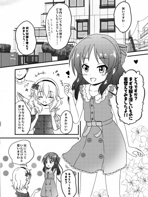 [にしえりあ (性悪)] ももか汁ありす汁 桃華&ありす総集編2 (アイドルマスター シンデレラガールズ) [DL版]_100