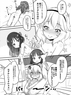 [にしえりあ (性悪)] ももか汁ありす汁 桃華&ありす総集編2 (アイドルマスター シンデレラガールズ) [DL版]_108