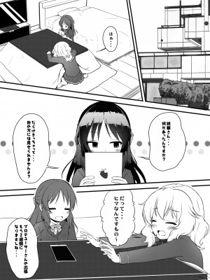 [にしえりあ (性悪)] ももか汁ありす汁 桃華&ありす総集編2 (アイドルマスター シンデレラガールズ) [DL版]_115