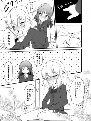 [にしえりあ (性悪)] ももか汁ありす汁 桃華&ありす総集編2 (アイドルマスター シンデレラガールズ) [DL版]_117