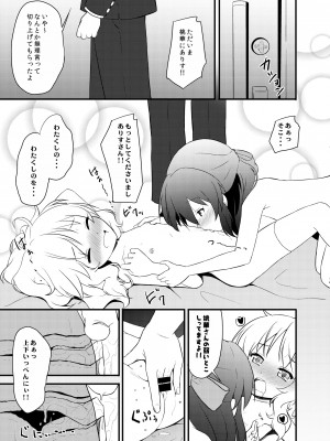 [にしえりあ (性悪)] ももか汁ありす汁 桃華&ありす総集編2 (アイドルマスター シンデレラガールズ) [DL版]_119