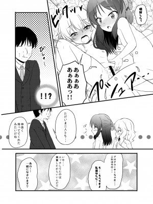 [にしえりあ (性悪)] ももか汁ありす汁 桃華&ありす総集編2 (アイドルマスター シンデレラガールズ) [DL版]_120