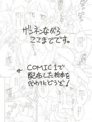 (C92) [なにか屋 (鮭)] 近くのスイーツショップのHな常連さん ※試食用 (キラキラ☆プリキュアアラモード)_07