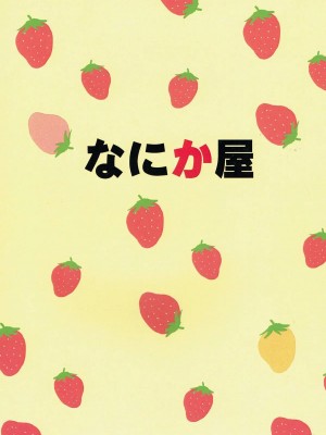 (C92) [なにか屋 (鮭)] 近くのスイーツショップのHな常連さん ※試食用 (キラキラ☆プリキュアアラモード)_18