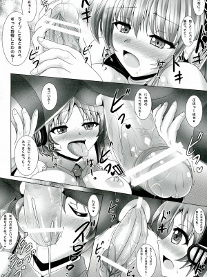 (ふたけっと9) [Mebiusの環 (Nyx)] NGTRふたなろいど!! 2 (ボーカロイド)_05