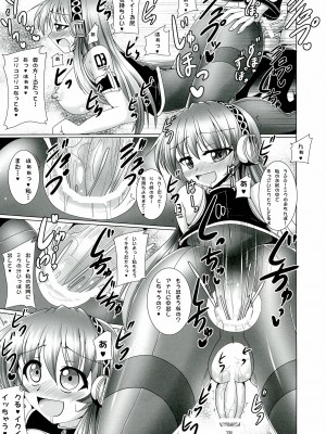 (ふたけっと9) [Mebiusの環 (Nyx)] NGTRふたなろいど!! 2 (ボーカロイド)_14