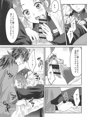 (日輪鬼譚13) [ACIDSEA (遊馬臣)] ■の触媒 (鬼滅の刃)_10