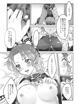 (日輪鬼譚13) [ACIDSEA (遊馬臣)] ■の触媒 (鬼滅の刃)_16