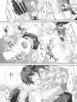 (日輪鬼譚13) [ACIDSEA (遊馬臣)] ■の触媒 (鬼滅の刃)_20