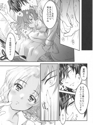 (日輪鬼譚13) [ACIDSEA (遊馬臣)] ■の触媒 (鬼滅の刃)_30