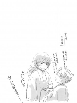 (日輪鬼譚13) [ACIDSEA (遊馬臣)] ■の触媒 (鬼滅の刃)_35