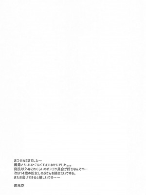 (日輪鬼譚13) [ACIDSEA (遊馬臣)] ■の触媒 (鬼滅の刃)_36