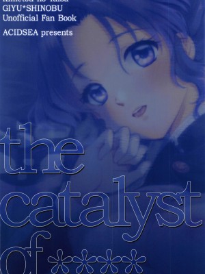 (日輪鬼譚13) [ACIDSEA (遊馬臣)] ■の触媒 (鬼滅の刃)_38