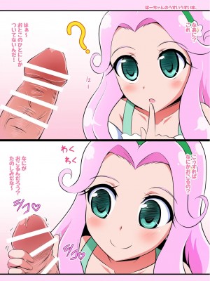 [Cla Cla Clala (アオクラ)] はーちゃんのうすいうすい本。 (魔法つかいプリキュア!) [DL版]_2