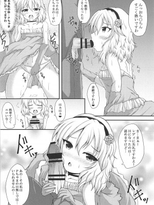 (C93) [ぐらさんぶーつ (もちのそら、上杉信五)] ありすと桃華とPさんと!! (アイドルマスター シンデレラガールズ)_03