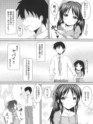 (C93) [ぐらさんぶーつ (もちのそら、上杉信五)] ありすと桃華とPさんと!! (アイドルマスター シンデレラガールズ)_13