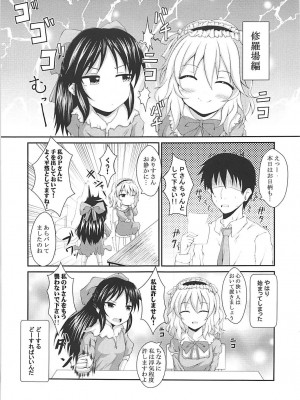 (C93) [ぐらさんぶーつ (もちのそら、上杉信五)] ありすと桃華とPさんと!! (アイドルマスター シンデレラガールズ)_14