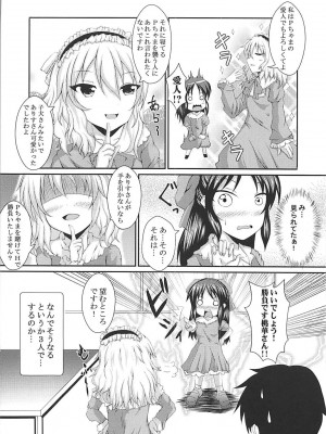 (C93) [ぐらさんぶーつ (もちのそら、上杉信五)] ありすと桃華とPさんと!! (アイドルマスター シンデレラガールズ)_15