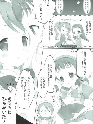 (C92) [＊はちみつ・ぶんぶん＊ (藍琴まかろ、藍琴ましろ)] プリンアラモード (キラキラ☆プリキュアアラモード)_04