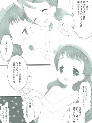 (C92) [＊はちみつ・ぶんぶん＊ (藍琴まかろ、藍琴ましろ)] プリンアラモード (キラキラ☆プリキュアアラモード)_12