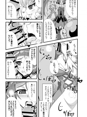 [Cla Cla Clala (青倉ショウ)] DISPEL MAGIC (魔法つかいプリキュア!) [DL版]_05